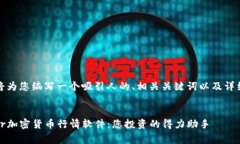 好的，我将为您编写一个