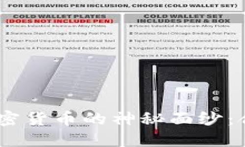 : 揭开SEBA加密货币的神秘面纱：合规金融的未来