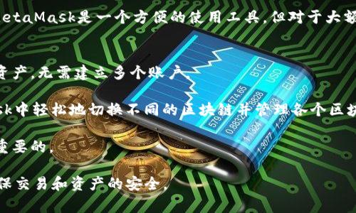 如何在MetaMask中删除不再需要的地址？详细指南与注意事项

MetaMask, 删除地址, 加密钱包/guanjianci

在当前快速发展的区块链技术与加密货币市场中，MetaMask作为一个广泛使用的以太币钱包和浏览器扩展工具，帮助用户安全地进行数字资产的管理和交易。然而，随着时间的推移，有些用户可能会发现自己在MetaMask中添加了不再需要的地址。删除这些地址对于保留清晰的界面和高效的资产管理是非常重要的。本篇文章将详细介绍如何删除MetaMask中的地址、注意事项以及常见问题的解答。

MetaMask中删除地址的步骤

首先，我们需要明确的是，MetaMask并不允许直接“删除”某个地址，而是通过“删除账户”或“清除历史”来实现。而删除账户将移除与该账户相关的所有交易历史和信息，确保您只保留必要的功能。以下是删除MetaMask中不需要的地址的步骤：

ol
  listrong打开MetaMask扩展/strong：在浏览器中找到并点击MetaMask的扩展图标，登录您的账户。/li
  listrong选择需要删除的账户/strong：在MetaMask主界面上，您会看到您的账户列表。点击您想要删除的账户。/li
  listrong访问设置/strong：点击右上角的账户图标，然后选择“设置”选项。/li
  listrong选择“账户”/strong：在设置中找到“账户”选项，点击进入。/li
  listrong删除账户/strong：在账户列表中，找到您想要删除的账户，点击后面的“删除”按钮，然后确认。/li
/ol

完成以上步骤后，您选择的地址将不再出现在MetaMask中，您的界面将会更加整洁。

MetaMask地址管理的注意事项

删除MetaMask中的地址虽然相对简单，但在操作之前，有几点需要特别注意：

ol
  listrong数据不可恢复/strong：请注意，一旦删除帐户，任何与该账户相关的交易记录和资产信息将无法恢复。因此，如果您只是不想在列表中看到该账户，可以选择“隐藏账户”，而不是删除它。/li
  listrong重置或删除请谨慎/strong：如果您重置MetaMask或删除扩展，所有的数据都会丢失，建议在进行这类操作之前备份您的种子短语。/li
  listrong资产转移/strong：在删除账户之前，请确保您已经将任何相关的资产转移到其他地址，以免造成资产损失。/li
  listrong私钥安全/strong：对于那些您不再使用的地址，确保不与任何人分享其私钥，以避免潜在的安全风险。/li
/ol

常见问题解答

h41. 我是否可以从MetaMask中恢复已删除的地址？/h4
MetaMask提供了一个安全的环境来管理您的加密资产，但一旦删除某个地址，您将无法通过MetaMask恢复该地址。这是因为MetaMask的设计旨在确保用户的隐私和数据安全，因此所有的删除操作都是不可逆的。如果您意外删除了某个地址，且该地址中含有资产，建议在删除之前进行详细的检查和备份。

永不依赖MetaMask提供的恢复工具来挽救已删除的地址。相反，在删除之前务必做好备份，以确保未保存的所有信息能够以安全的方式保留下来。创建一个安全的储存环境，使用纸质存储，加密钱包后备方案等方式，以避免数据丢失。

h42. 我可以在MetaMask中隐藏地址吗？/h4
是的，MetaMask允许用户隐藏不想在主界面显示的地址。在MetaMask的“设置”中，可以选择“账户”并进行隐藏操作，这样您在主面板上将看不到该账户，但账户中的资产仍会存在。隐藏账户的操作不会影响您对资产的管理，也不会删除任何与该账户相关的数据。这是一个推荐的操作，特别是如果您有多个账户和地址，需要管理清晰且组织良好的使用界面。

隐藏账户的步骤与删除账户相似，只需选择要隐藏的账户并选择隐藏即可。虽然隐藏不等于删除，但它提供了公司在需要时访问资产而不干扰日常工作的便利性。

h43. 删除账户后，我如何确保我的资产安全？/h4
在决定删除MetaMask中的账户之前，确保您的资产已经转移或者没有待处理的交易。将资产转移到您仍然使用的地址是保护您资产的最佳方法。在这个过程中，请务必使用正确的链和地址，以确保资金安全。

同时，增强您的安全意识，包括定期更换密码、启用两步验证等方式，以减少潜在的安全风险。此外，使用硬件钱包进行交易，将资金转移到更安全的地方也是一个理想的选择。尽管MetaMask是一个方便的使用工具，但对于大额资金的管理，硬件钱包仍然是更安全的选项。

h44. MetaMask如何处理不同的区块链？/h4
MetaMask不仅支持以太坊的主链，还支持其他许多以太坊兼容区块链，如Binance Smart Chain、Polygon等。这些释义意味着用户可以在同一个应用程序中管理多条网络上的资产，无需建立多个账户。

要在MetaMask中添加新的区块链网络，用户需要前往“设置”中的“网络”部分，手动输入网络的详细信息，包括网络名称、RPC URL、链ID、货币符号等。这样，用户便可以在MetaMask中轻松地切换不同的区块链并管理各个区块链上的资产。

然而，不同网络和链之间转移资产时，请务必确保网络兼容性和正确的转账链，以避免不必要的资产丢失。因此，在将资产从一个链转移到另一个链时，使用合适的桥接工具是至关重要的。

通过上述的信息，你现在应该对MetaMask的地址删除、管理以及相关的问题有了充分的了解。管理好自己的加密资产非常重要，希望这些内容能帮助你更好地使用MetaMask，确保交易和资产的安全。