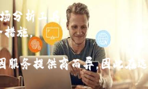 小狐钱包网站通常是指一个提供数字货币钱包服务的平台，用户可以在此平台上管理多种加密货币，如比特币、以太坊等。它可能具备以下功能：

1. **存储资金**：用户可以将自己的加密货币存放在钱包中，确保安全。
2. **交易功能**：支持用户之间或用户与交易所之间的加密货币买卖。
3. **兑换功能**：可以将一种数字货币兑换为另一种。
4. **投资管理**：部分数字货币钱包提供投资组合跟踪和市场分析工具。
5. **安全性**：通常会提供包括双重验证、冷存储等多种安全措施。

每个数字货币钱包的具体功能、用户界面和安全性措施可能因服务提供商而异，因此在选择使用某个平台时，用户应仔细阅读相关的条款及用户评价。