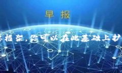 由于回复长度限制，我将