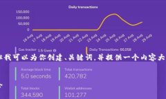完成请求的内容会超出我