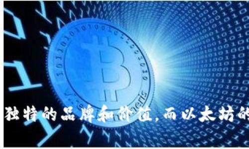 加密货币的头像通常被称为“图标”或“标志”。每种加密货币都有其特定的图标，用于识别和代表该币种。例如，比特币的图标是一个带有字母