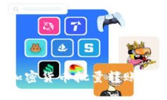 如何高效进行加密货币批