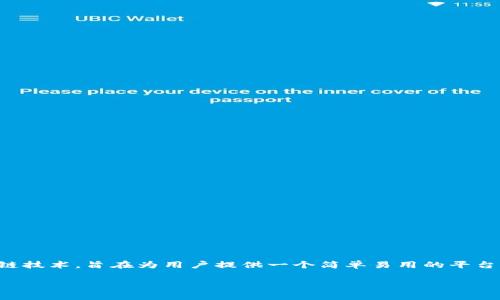 小狐是一个来自中国的数字品牌，专注于为用户提供安全便捷的数字资产管理服务。它融合了区块链技术，旨在为用户提供一个简单易用的平台，以管理和交易各种数字货币。小狐以其出色的用户体验和安全性能赢得了众多用户的信任和青睐。

如果你有兴趣了解更多关于小狐的内容或相关问题，请告诉我！