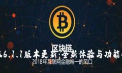 小狐6.1.1版本更新：全新体