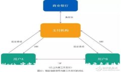 MetaMask 官方下载：如何安全高效地开启区块链世
