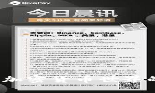 探秘PI币：加密货币世界的未来之星