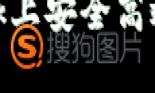 如何在MetaMask上安全高效地购买加密货币